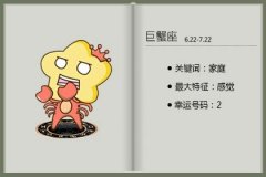 2021年水逆时间表 巨蟹座水逆期该如何度过
