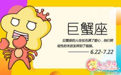 巨蟹座会通过哪种方式来笼络人心
