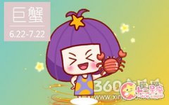 碰到女友不跟你睡 巨蟹男将如何是好