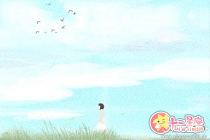 巨蟹座女生