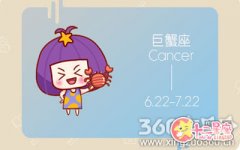 巨蟹座会如何治疗恋爱中的伤痛
