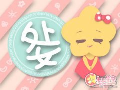 处女女会跟什么男生搞对象