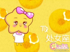 处女座最想得到什么人认可