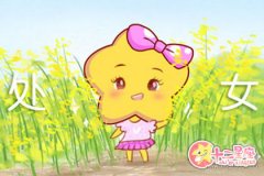 好人讨厌 这里是黑处女座的专场