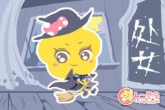 处女座认为谁会给他们飞翔的翅膀