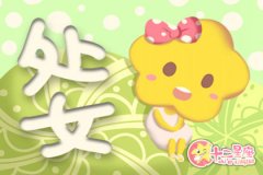 2020年流行发型 处女座适合什么发型