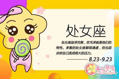 2020年处女座的意外之财来自哪里