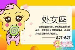 2020年处女座的意外之财来自哪里