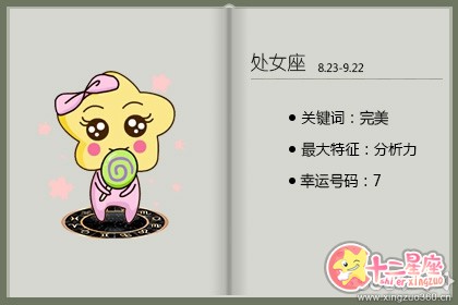 2020年处女座的意外之财来自哪里