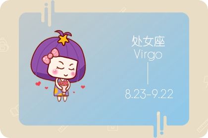 处女座对一个人彻底死心的表现有哪些