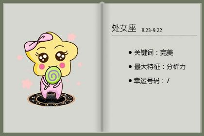 2020星座爱情最佳分析 星座爱情处女女