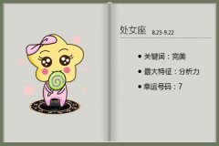 恋爱中处女座最怕恋人说什么