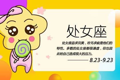 恋爱中处女座最怕恋人说什么