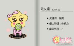 处女座遇事会没有底线的退让吗