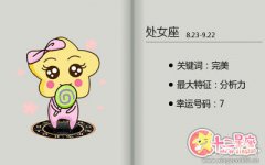 处女女会在哪些事上面斤斤计较