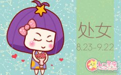 处女座哄女票的能力强还是弱
