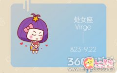 处女座会如何治疗恋爱中的伤痛