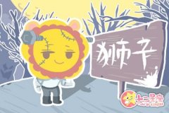 狮子座从事什么对未来的发展恰到好处