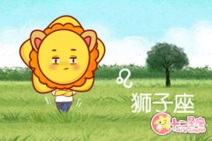 狮子座心中遥远的地方在哪里