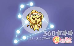狮子女能够吃定什么样的男人
