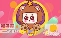 狮子女经受得住花言巧语吗