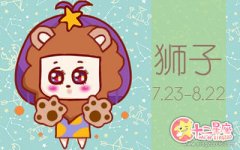 狮子座能忍受脏乱差的环境吗