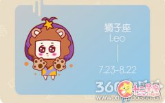 狮子座粘人的方式有哪些