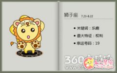 狮子座是骗炮还是真心怎么辨别