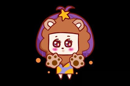 狮子座今年和什么星座最配 狮子座2020感情运势