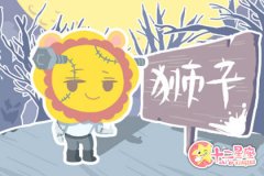狮子座会用什么方式来表达自己的爱