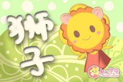 揭秘狮子座最可怕的一面是什么样子