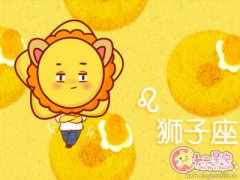 狮子座频频迟到的原因是什么