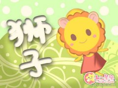 狮子座遇到什么样的女孩会激发保护欲