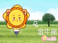狮子座遇到什么人会倾尽自己的一切