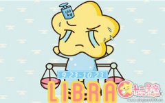 天秤座失恋后会有哪些刺激的表现