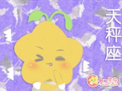 天秤座减肥成功的秘籍是什么