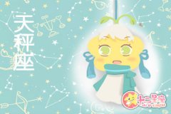 天秤座从事什么对未来的发展恰到好处