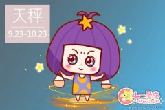 2020年天秤座的意外之财来自哪里