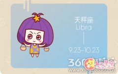 天秤座粘人的方式有哪些