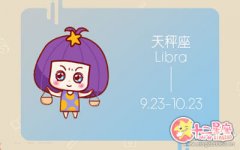 天秤座男生会用什么方式追求异性