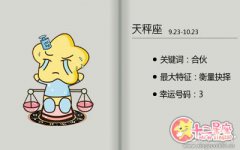 天秤女会在哪些事上面斤斤计较