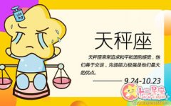 天秤女会对男友怎么耍小脾气