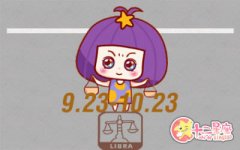 天秤女几岁会考虑嫁人问题