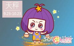 天秤座在什么情况下会使用暴力