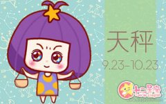 天秤座男生不爱的表现
