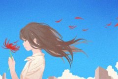 天秤座女生气的时候怎么哄她们开心