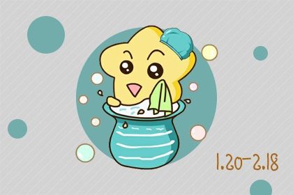水瓶座男在2020年是否能够找到自己的真爱