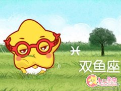 能让双鱼男俯首称臣的是哪些人