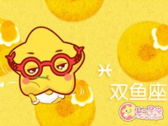 双鱼男暗恋你 不到最后绝不表白