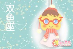 双鱼女为什么喜欢跟渣男在一起